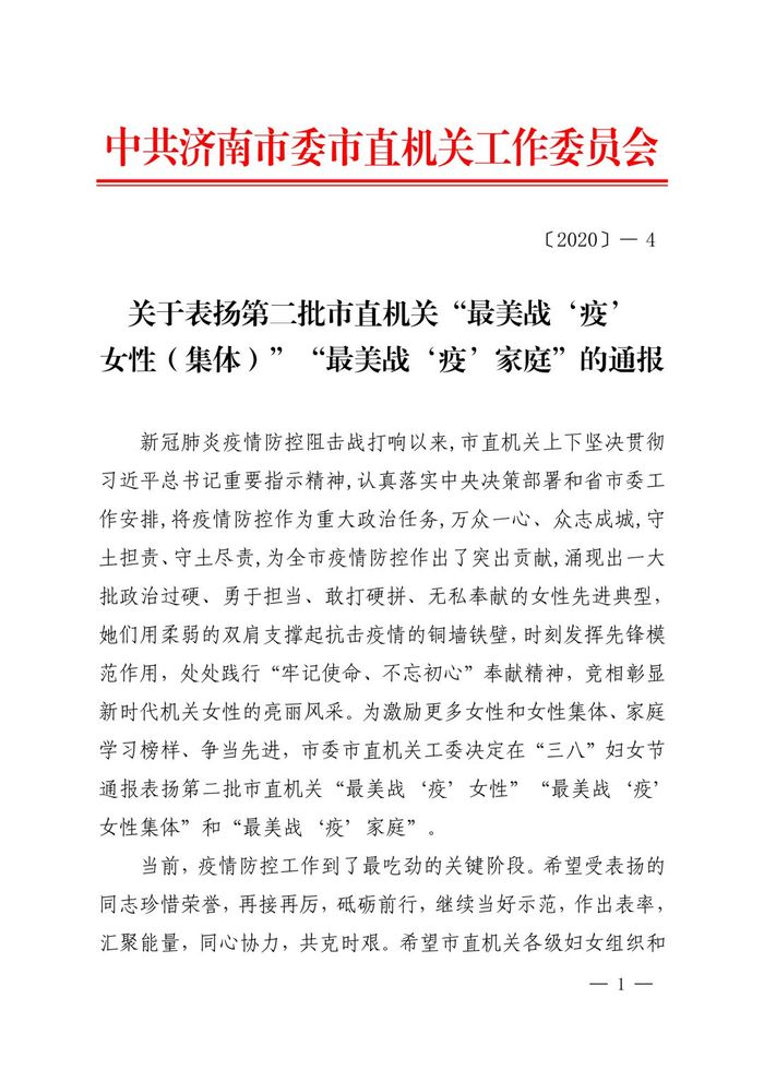 微信圖片_20200312204809.jpg