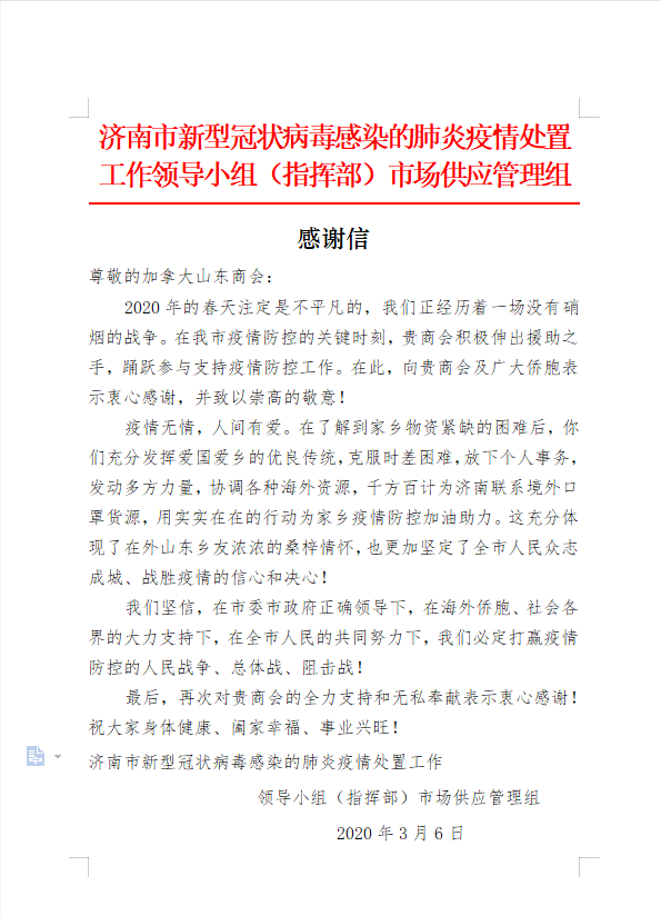 微信圖片_20200323095001.png