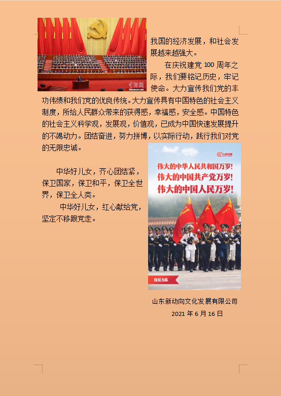 QQ圖片20210624101333.png